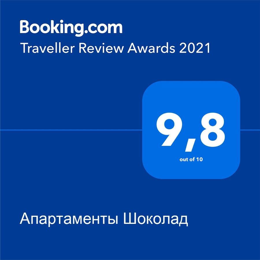 Апартаменты Шоколад Odessa Eksteriør billede